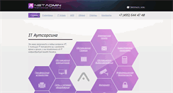 Desktop Screenshot of net-admin.ru