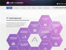 Tablet Screenshot of net-admin.ru